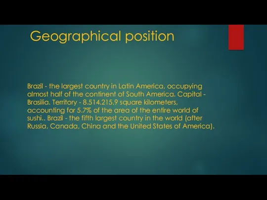 Geographical position Brazil - the largest country in Latin America, occupying almost half