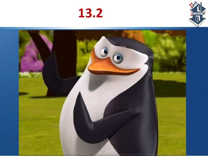 13.2