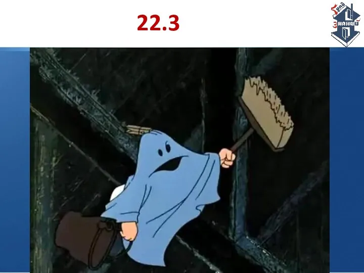 22.3