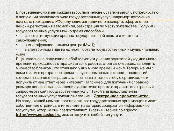 В повседневной жизни каждый взрослый человек, сталкивается с потребностью в