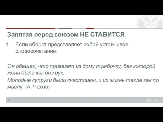 Если оборот представляет собой устойчивое словосочетание: Он обещал, что привезет