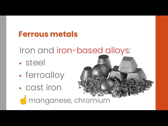 Ferrous metals Iron and iron-based alloys: steel ferroalloy cast iron ☝manganese, chromium