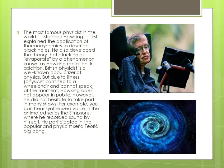 The most famous physicist in the world — Stephen Hawking