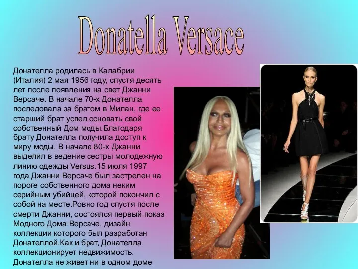Donatella Versace Донателла родилась в Калабрии (Италия) 2 мая 1956
