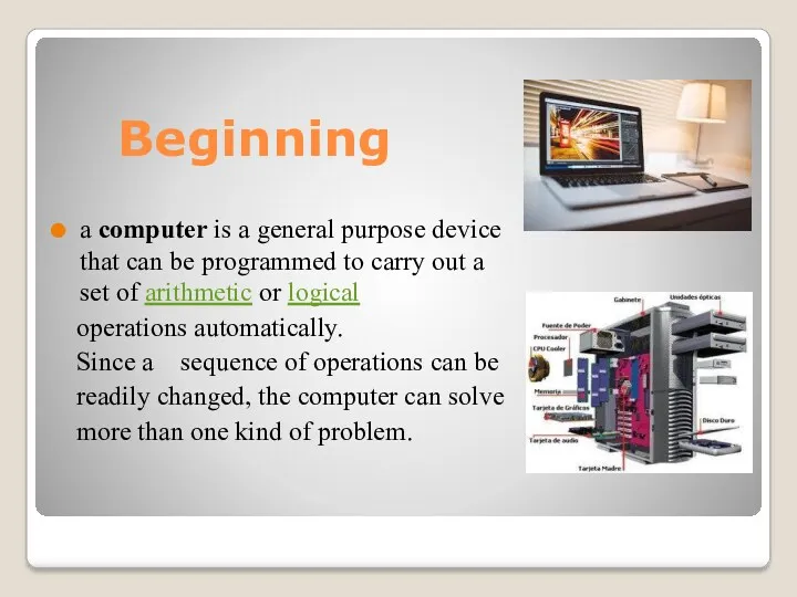 Beginning а computer is a general purpose device that can