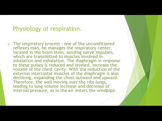 Physiology of respiration. The respiratory process - one of the