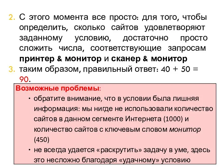 С этого момента все просто: для того, чтобы определить, сколько