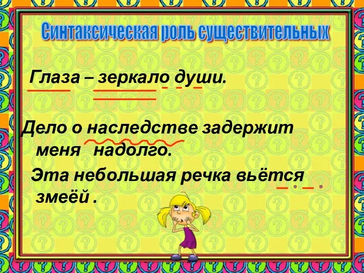 Глаза – зеркало души. Дело о наследстве задержит меня надолго.