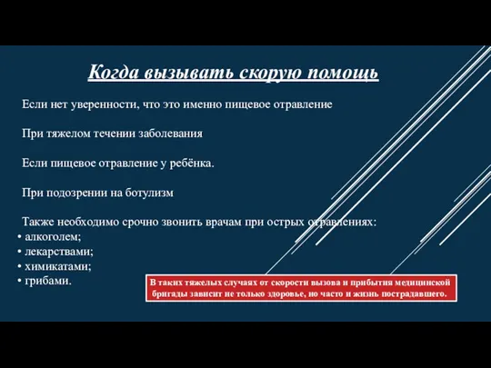 РОССИЙСКИЙ ЭКОНОМИЧЕСКИЙ УНИВЕРСИТЕТ имени Г. В. ПЛЕХАНОВА​ Кафедра «Физического воспитания»