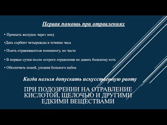 РОССИЙСКИЙ ЭКОНОМИЧЕСКИЙ УНИВЕРСИТЕТ имени Г. В. ПЛЕХАНОВА​ Кафедра «Физического воспитания»