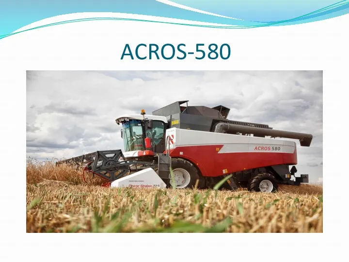 ACROS-580