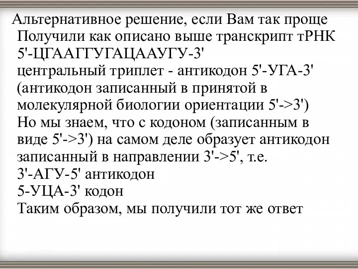 Альтернативное решение, если Вам так проще Получили как описано выше