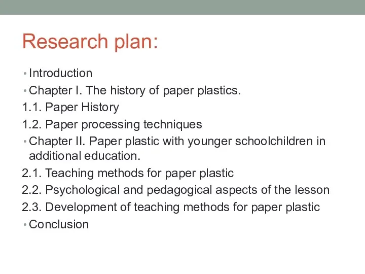 Research plan: Introduction Chapter I. The history of paper plastics. 1.1. Paper History