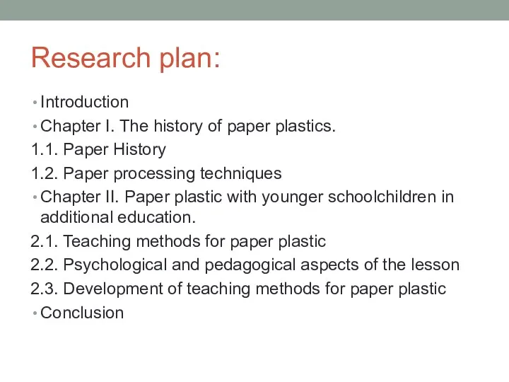 Research plan: Introduction Chapter I. The history of paper plastics.