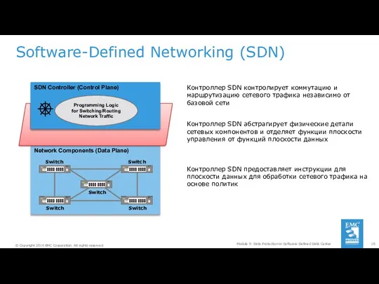 Software-Defined Networking (SDN) Module 9: Data Protection in Software-Defined Data