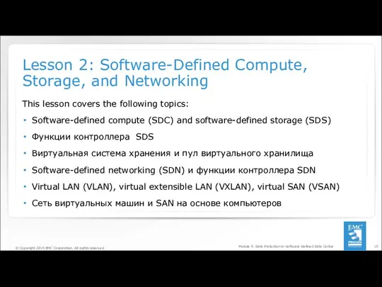 Lesson 2: Software-Defined Compute, Storage, and Networking This lesson covers