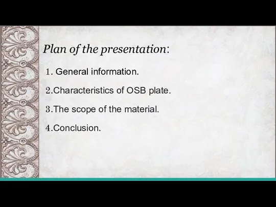 Plan of the presentation: 1. General information. 2.Characteristics of OSB