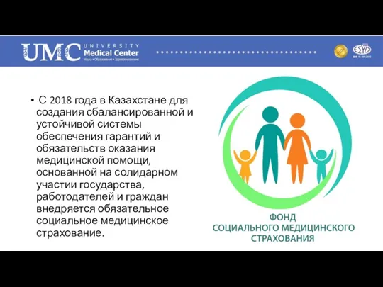 С 2018 года в Казахстане для создания сбалансированной и устойчивой