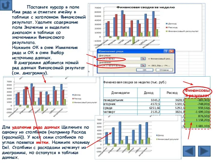 Поставьте курсор в поле Имя ряда и отметьте ячейку в