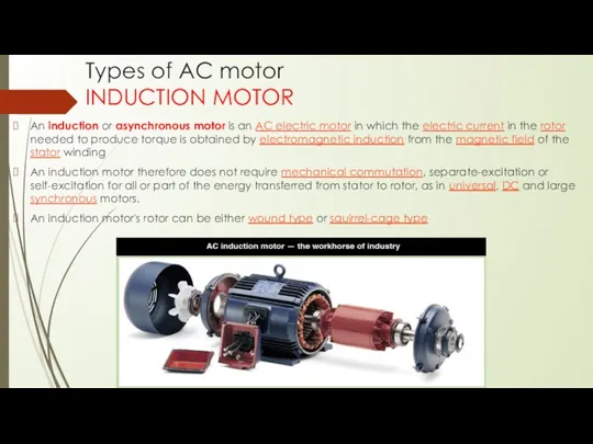 Types of AC motor INDUCTION MOTOR An induction or asynchronous