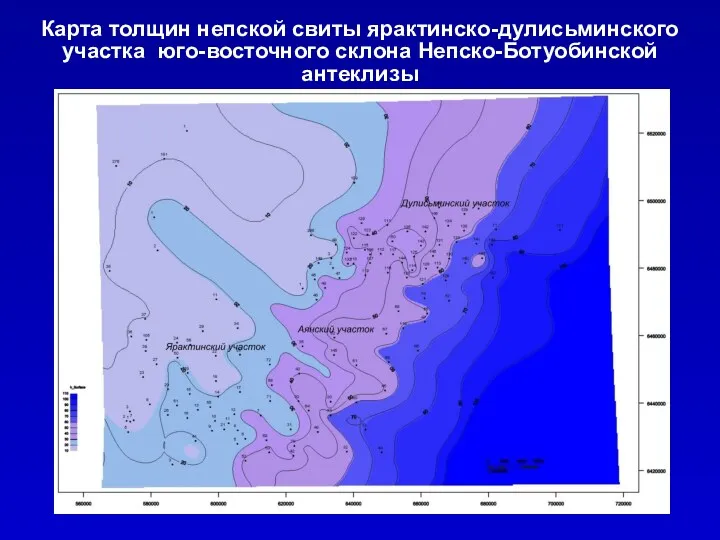 Карта толщин непской свиты ярактинско-дулисьминского участка юго-восточного склона Непско-Ботуобинской антеклизы