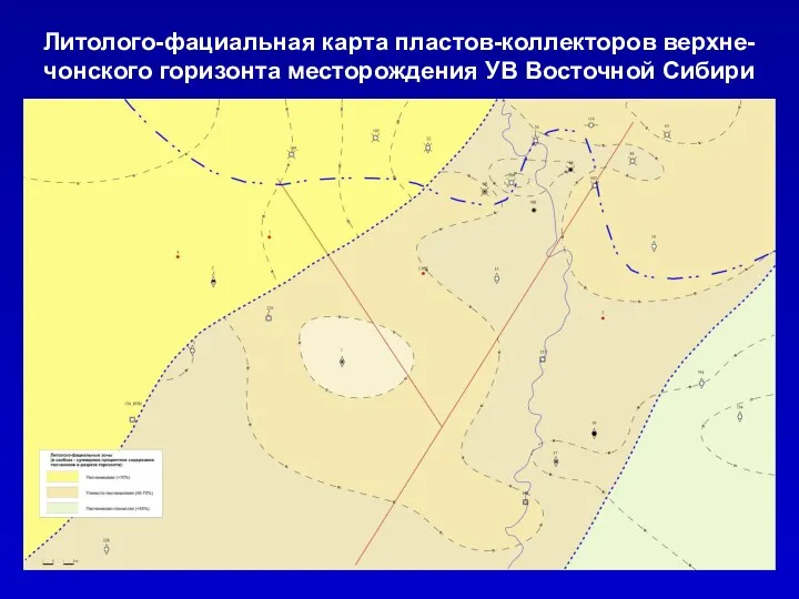 Литолого-фациальная карта пластов-коллекторов верхне-чонского горизонта месторождения УВ Восточной Сибири