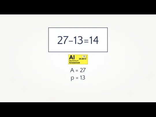 A = 27 p = 13 27-13=14