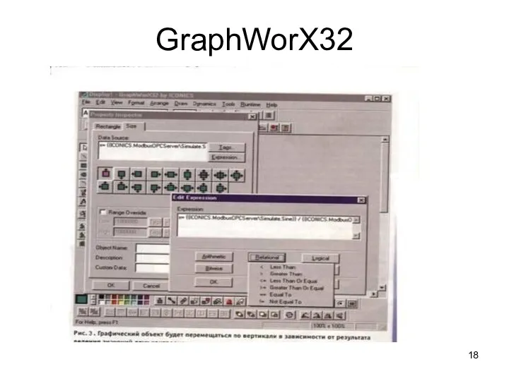 GraphWorX32