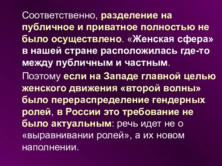 Соответственно, разделение на публичное и приватное полностью не было осуществлено.