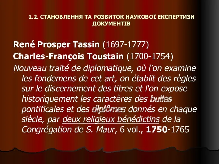 1.2. СТАНОВЛЕННЯ ТА РОЗВИТОК НАУКОВОЇ ЕКСПЕРТИЗИ ДОКУМЕНТІВ René Prosper Tassin (1697-1777) Charles-François Toustain
