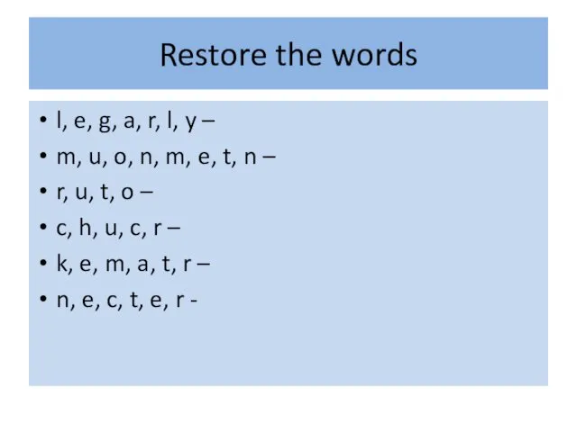 Restore the words l, e, g, a, r, l, y