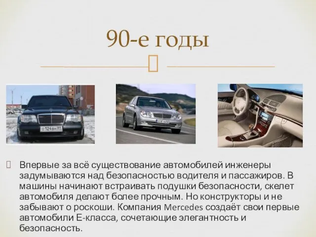 Впервые за всё существование автомобилей инженеры задумываются над безопасностью водителя