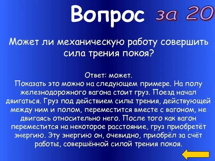 Вопрос за 20 Ответ: может. Показать это можно на следующем