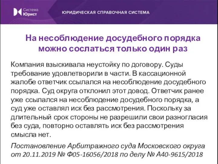 Компания взыскивала неустойку по договору. Суды требование удовлетворили в части.