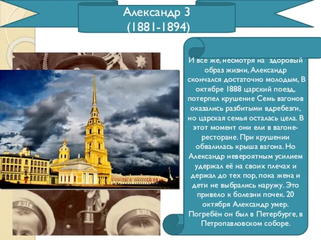 И все же, несмотря на здоровый образ жизни, Александр скончался