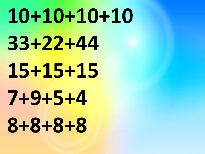 10+10+10+10 33+22+44 15+15+15 7+9+5+4 8+8+8+8