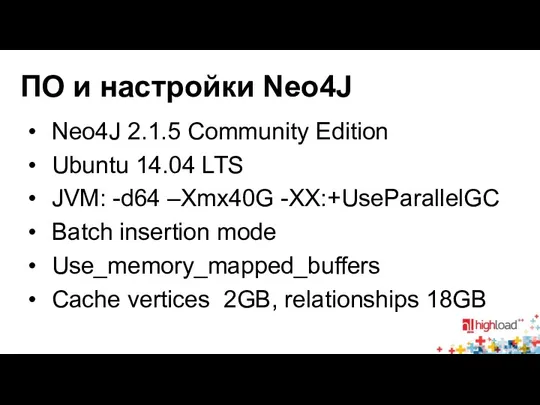ПО и настройки Neo4J Neo4J 2.1.5 Community Edition Ubuntu 14.04