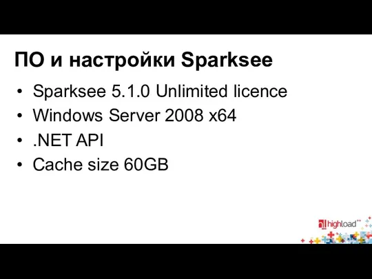 ПО и настройки Sparksee Sparksee 5.1.0 Unlimited licence Windows Server