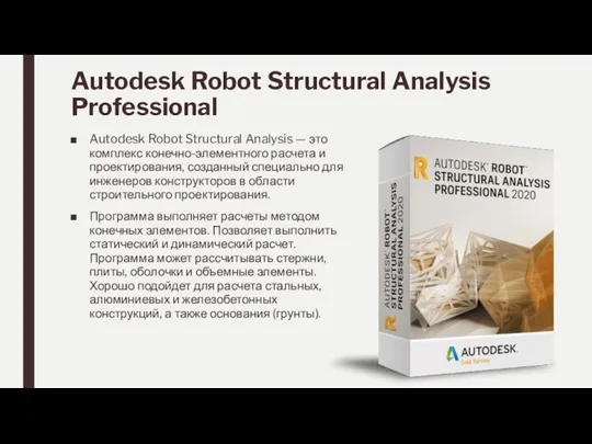 Autodesk Robot Structural Analysis Professional Autodesk Robot Structural Analysis —