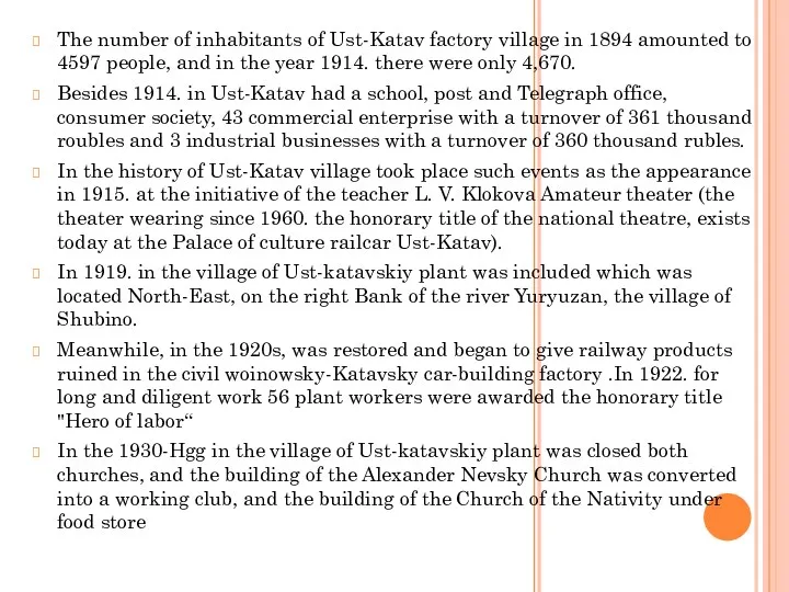 The number of inhabitants of Ust-Katav factory village in 1894