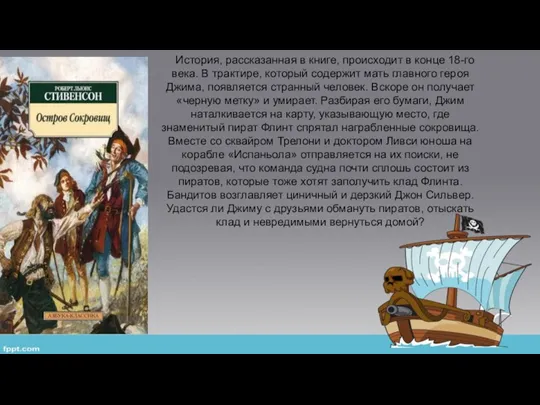 История, рассказанная в книге, происходит в конце 18-го века. В