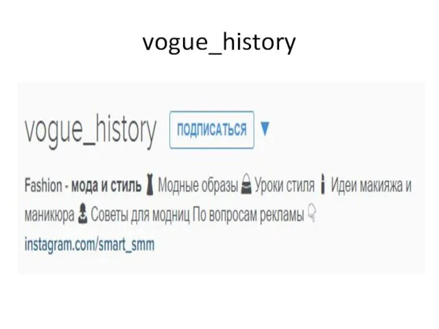 vogue_history