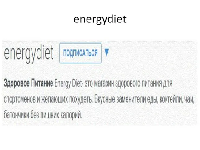 energydiet