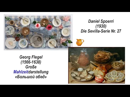 Daniel Spoerri (1930) Die Sevilla-Serie Nr. 27 Georg Flegel (1566-1638) Große Mahlzeitdarstellung «Большой обед»