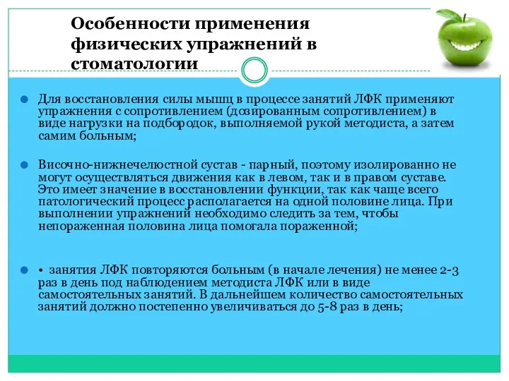 Для восстановления силы мышц в процессе занятий ЛФК применяют упражнения