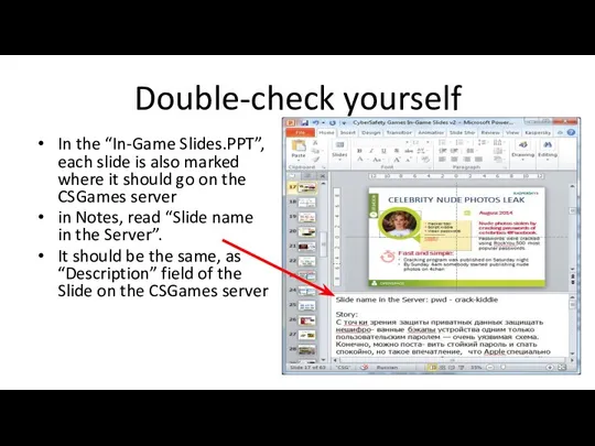 Double-check yourself In the “In-Game Slides.PPT”, each slide is also