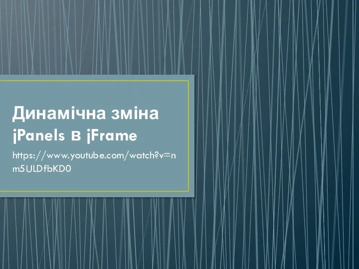 Динамічна зміна jPanels в jFrame https://www.youtube.com/watch?v=nm5ULDfbKD0