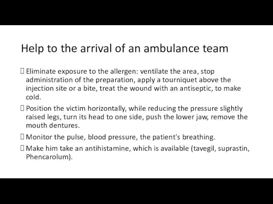 Help to the arrival of an ambulance team Eliminate exposure to the allergen: