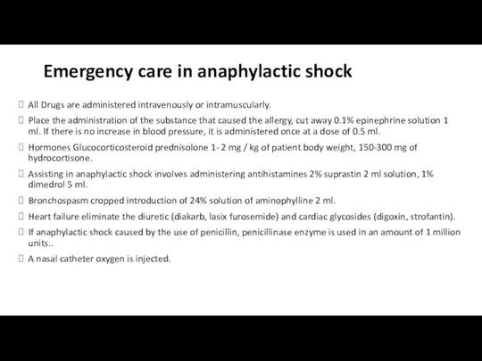 Emergency care in anaphylactic shock All Drugs are administered intravenously
