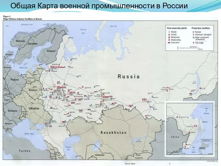Общая Карта военной промышленности в России